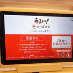 用戶對於かっぱ寿司 板橋店的評論圖