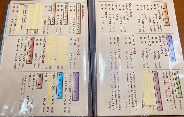 User's recommendation image for 手打ちとんかつ かついち