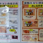 User's review image for 黒酢チキン南蛮専門店 たかもとや 小倉東店