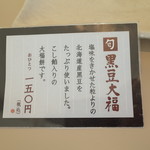 User's review image for 六花亭 鶴見橋店