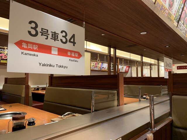用戶對於焼肉特急 亀岡駅的評論高清圖