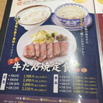 User's review image for 味の牛たん喜助 東京駅八重洲北口店