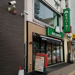 用户对于モスバーガー 札幌北24条店的评论图