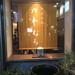 用戶對於鉄板料理 かわむら的評論圖