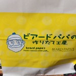 User's review image for ビアードパパ 京王永山店