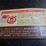 用户对于パティスリー イグレック的评论图