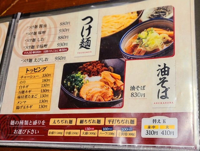 用户对于田楽的评论高清图
