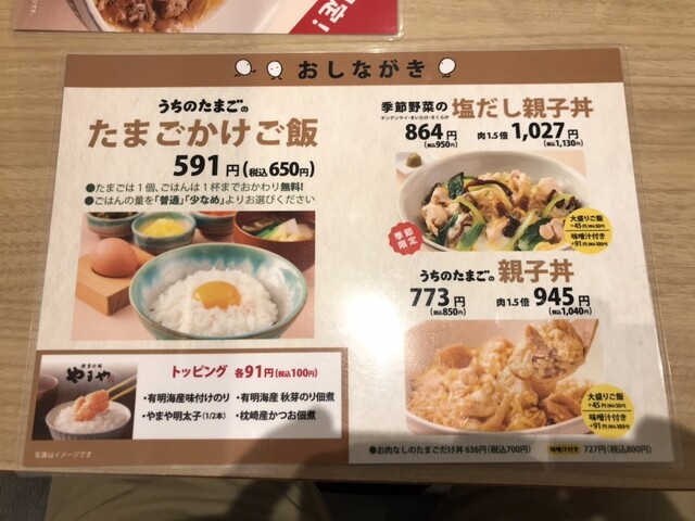 User's recommendation image for うちのたまご 阪急三番街店