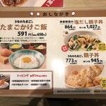 User's review image for うちのたまご 阪急三番街店