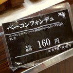 用户对于ボンデセール的评论图