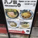 用户对于八ノ家的评论图