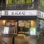 用户对于元祖寿司 池袋東口店的评论图