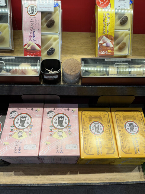 用戶對於本家西尾八ツ橋 八条口店的評論高清圖