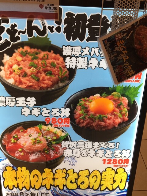 用戶對於丼と魚LEE的評論高清圖