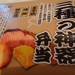 User's review image for 駅弁の弁菜亭