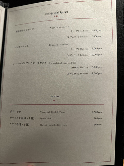 用戶對於焼肉牛印 銀座店的評論高清圖