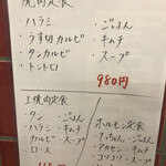 用戶對於スタミナ焼肉 はらだ的評論圖