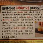 用戶對於日本一の串かつ 横綱 新世界本館的評論圖