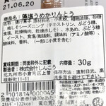 用戶對於菓匠きくたろう アミュプラザ小倉店的評論圖