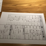 用户对于海鮮処　一的评论图