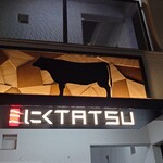 用戶對於近江うし 焼肉 にくTATSU 青山本店的評論圖