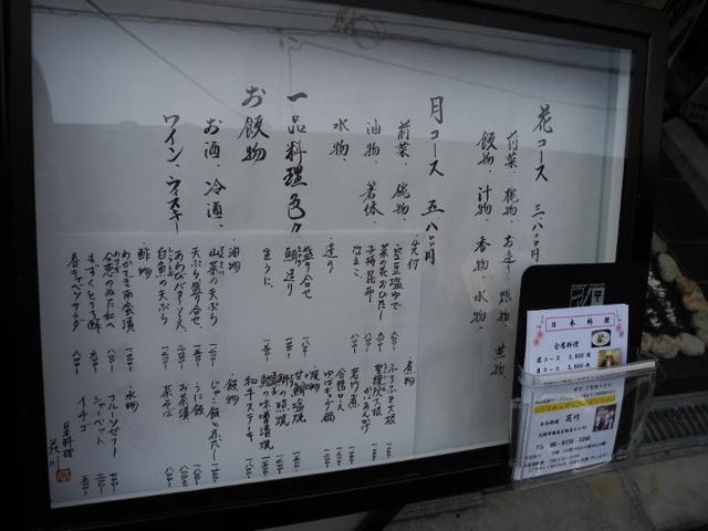 用戶對於日本料理　花川的評論圖
