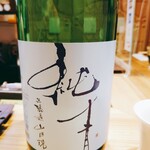 User's review image for 恵酒真楽 やまなか