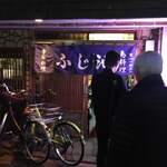 User's review image for ふじ池