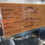 用戶對於鶏そば・ラーメン Tonari的評論圖