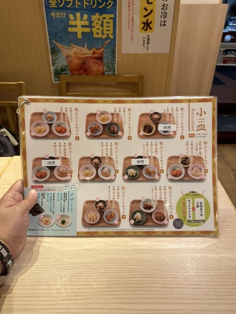 用户对于糀 幸福飯店 京都ポルタ店的评论高清图