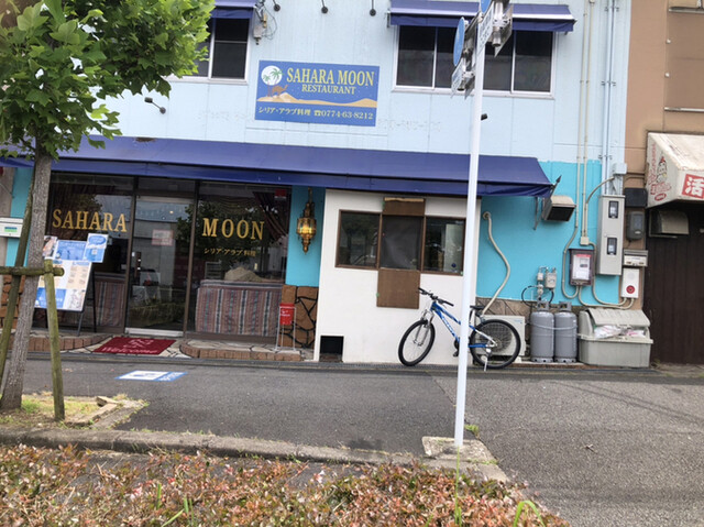 User's recommendation image for SAHARA MOON