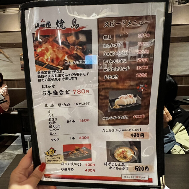 用戶對於かに・海鮮居酒屋 かに新 上野本店的評論高清圖