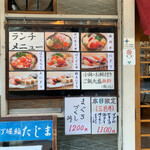 User's review image for 八丁堀 鮨 たじま