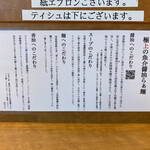 User's review image for らぁ麺や RYOMA 神楽坂