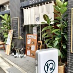 用户对于ねづくりや的评论图