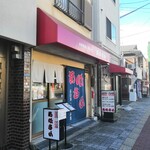 用户对于お食事処 呑み処 あかさん的评论图