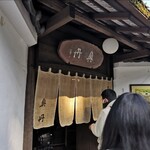 User's review image for 奥丹 南禅寺店
