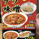 用戶對於日高屋 ビーンズ阿佐ヶ谷てくて店的評論圖