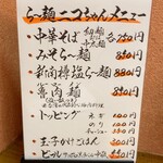 用户对于ら～麺 ニコちゃん的评论图