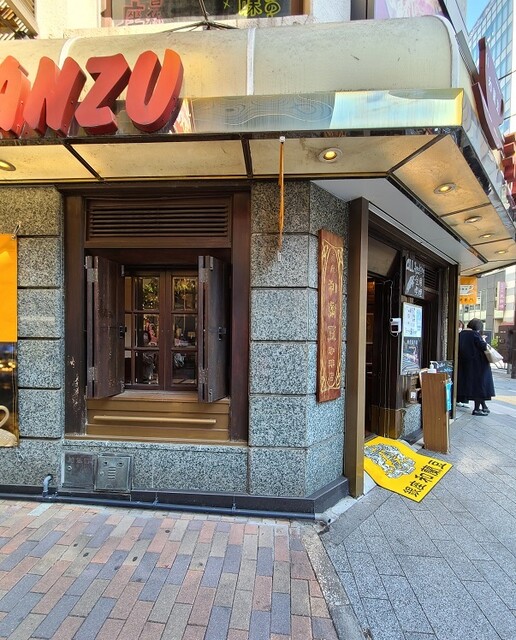 User's recommendation image for 銀座フォワグラ