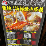 用户对于漁港直送 漁師小屋 錦市場店的评论图