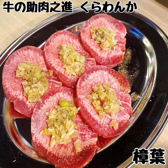 用戶對於牛の助肉之進 くらわんか的評論高清圖