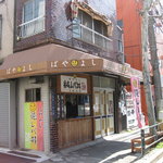 User's review image for ぱやよし