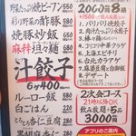 用户对于餃子屋 弐ノ弐 宗右衛門町店的评论图