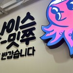 User's review image for チュクミドサ 新宿本店