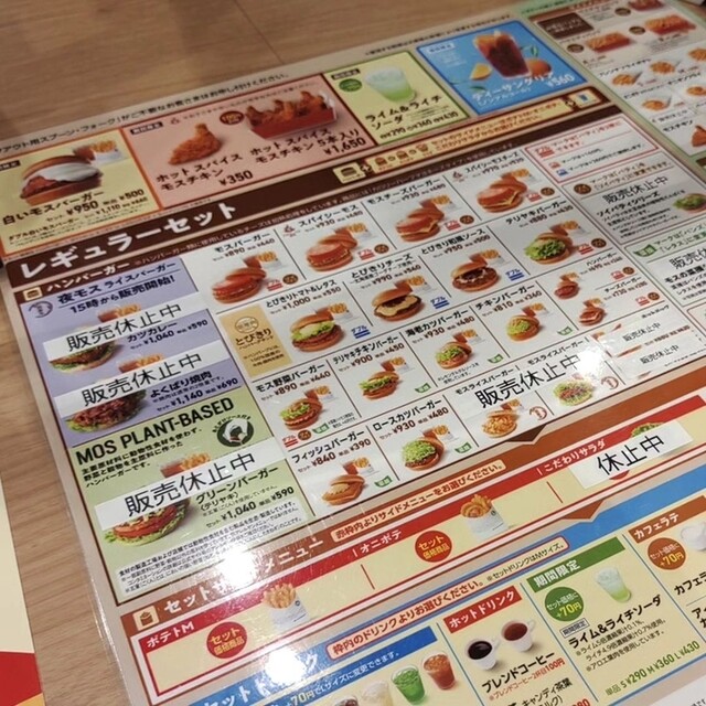 用戶對於モスバーガー 宇治半白店的評論高清圖