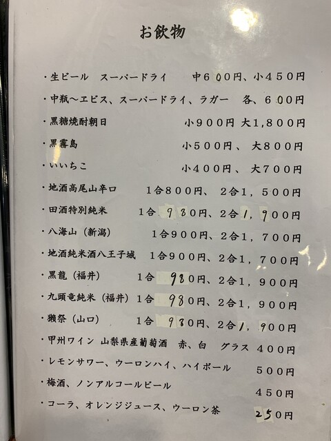用戶對於高尾 煉瓦屋的評論高清圖