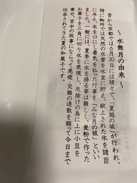 用户对于冨士笠的评论高清图