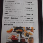 用户对于町の寿し 本店的评论图