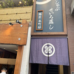 User's review image for 豚匠 本町邸
